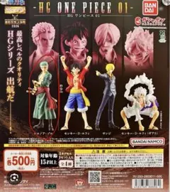 HG ONE PIECE 01 ロロノア・ゾロ　ガチャガチャ