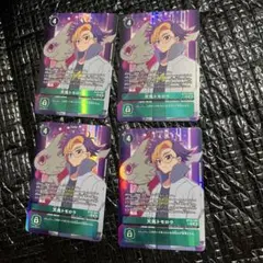 天馬トモロウ　パラレル　4枚セット 2026年最新】天馬トモロウの人気アイテム - メルカリ