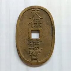 2026年最新】天保通宝の人気アイテム - メルカリ