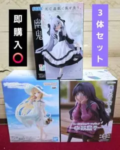 プライズフィギュア　幽鬼　和栗薫子　椎名真昼　3体　新品未開封品