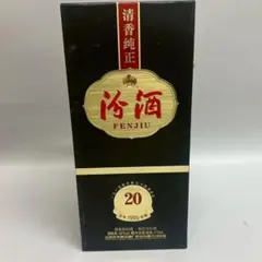 FENJIU 20年 汾酒 白酒 475ml 42%vol - メルカリ