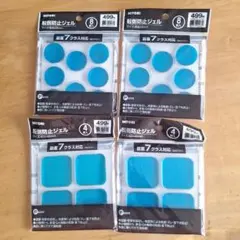 値下げ★ニトリ 転倒防止ジェル 4点セット