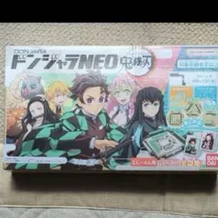 2026年最新】[バンダイ] ドンジャラNEO 鬼滅の刃の人気アイテム - メルカリ