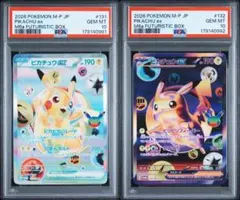 PSA10 連番 피카츄 ex FUR FUTURISTIC プロモ