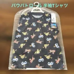 【新品未開封】パウパト半袖Tシャツ UNIQLO