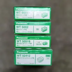 パナソニック　 WT5001・WT5002・WT50519・WT52412セット