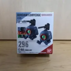 FW GUNDUM CONVERGE #25 ボール ツインセット