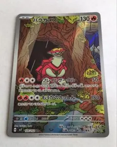 2025年最新】バクガメスARの人気アイテム - メルカリ