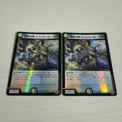 名俳句楽 Drache der'Zen ドラッヘダーゼン ホイル 2枚セットのサムネイル