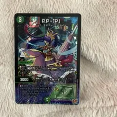 PP-「P」 パンドラプリンセス プリン - メルカリ