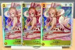 しらほし SR EB01-057 黄