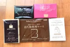 売り切り希望《人気女性誌付録》❤️まとめ売り５個のサムネイル