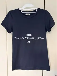 美品RHC コットンクルーネックTシャツ チャコール XSのサムネイル