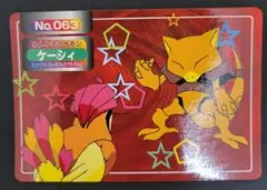 トップサン ポケモンカード カイリュー No.149 キラ - メルカリ