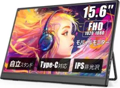 UWHポータブルディスプレイ 18.5インチ 未使用近い - メルカリ