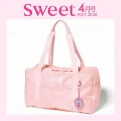 sweet 4月号　付録　ボストンバッグ