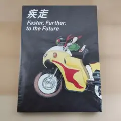 疾走 Faster, Further, to the Future　仮面ライダー