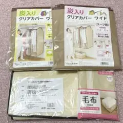 収納袋　セット　扇風機　衣類　毛布