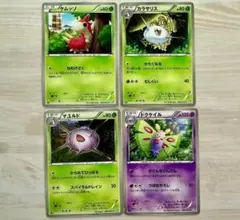 ケムッソ カラサリス マユルド ドクケイル 各1枚　ポケモンカード BW5