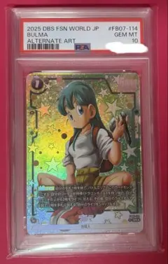 PSA10】ブルマ SR FB07-114 フュージョンワールド - メルカリ