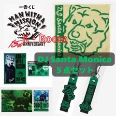 一番くじ マンウィズ【DJ Santa Monica】I・J・K賞 合計5点