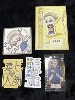 七海建人 グッズセット