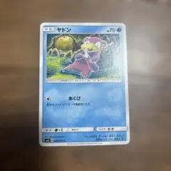 【PSA10】こみやともかずさんイラスト ヤドンC あくび 超爆インパクト⑤ ヤドン C SM8 超爆インパクト 024/095 こみやトモカズ 人気イラスト