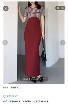 RESEXXY ハウンドトゥースバイカラーニットワンピース レッド F