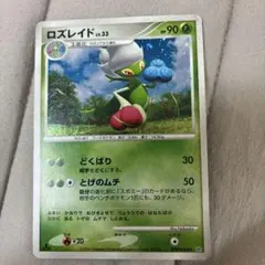 ロズレイド lv.33 ポケモンカード - メルカリ