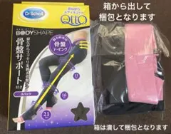 寝ながらメディキュット　ボディシェイプのサムネイル