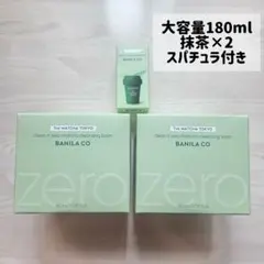 バニラコ 抹茶クレンジングバーム スパチュラ 180ml 2個セット - メルカリ