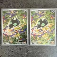 ポケモンカード マメバッタ AR 2枚セット インフェルノX ar x - メルカリ