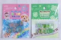 平成レトロ おはじきシール セット