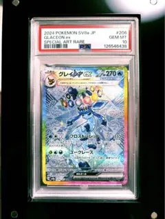 2025年最新】グレイシアex psa10の人気アイテム - メルカリ