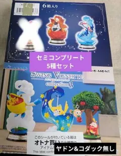 未開封 ポケモン バトルコレクションライト 全3種 全種 コンプ 5セット15点 未開封 ポケモン バトルコレクションライト 全3種 全種 コンプ 5セット