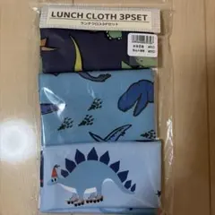 ランチクロス 3枚セット 恐竜柄③
