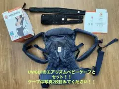 エルゴベビー 抱っこ紐 とUNIQLO エアリズム　ベビーケープ　セット