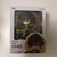 ねんどろいど 鍾離 「原神-GENSHIN-」