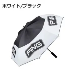 2025年最新】PING ゴルフ用傘の人気アイテム - メルカリ