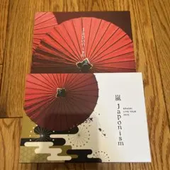 ゆ 様専用 嵐/ARASHI LIVE TOUR 2015 Japonism