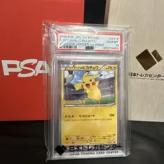 ピカチュウ 次世代ワールドホビーフェア 特別限定拡張シート ARS10 旧