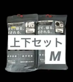 ワークマン　メディヒール リカバリー ルームウェア　上下セット　D4