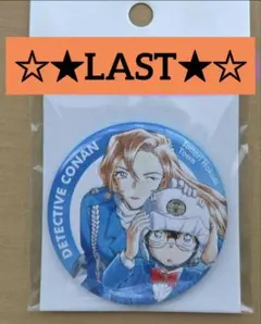 2026年最新】北栄町観光案内所 缶バッジの人気アイテム - メルカリ