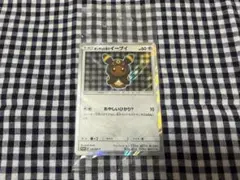 2026年最新】イーブイ ポンチョ 未開封の人気アイテム - メルカリ