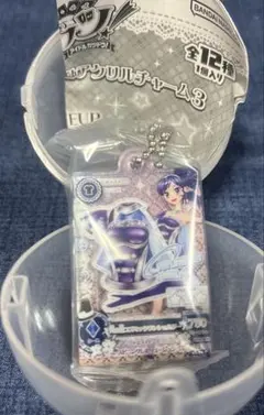 アイカツ！だれでもアイドル活動アクリルチャーム3 あおい