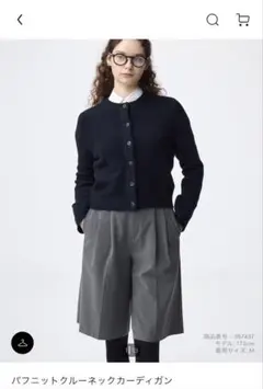 GU パフニットクルーネック カーディガン M