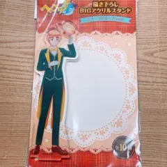 ヘタリア イギリス ぷちっとコレクション アクリルスタンド アクスタ