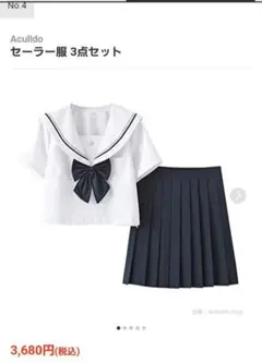 セーラー服 3点セット 白・紺　Mサイズ
