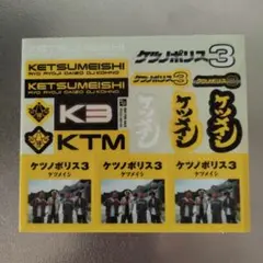 ケツノポリス3　ステッカー