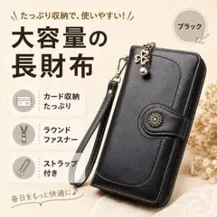 レディース　長財布 ブラック＊大容量　高品質　クローバー＊リストレット付き♪のサムネイル
